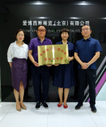 中国蔬菜流通协会授牌SIAL国际食品展主办方副会长单位 双方将展开深度合作