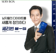 韩国SERYBOX蓝朋友保健品：解读“鱿鱼游戏”李政宰同款瘦身产品