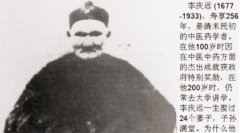 中国最长寿的老人李庆远：娶了24个妻子，孕育子女180人