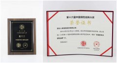 百年人寿摘得“第十六届中国保险创新大奖”两项奖项