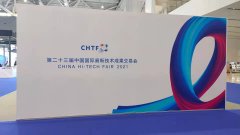 简露精油和面膜遴选亮相第二十三届中国国际高新技术成果交易会