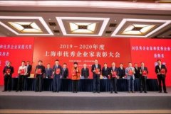 来伊份再传喜讯，总裁郁瑞芬获年度上海市优秀企业家提名奖
