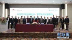 杜伟民领导的康泰生物与中国肝炎防治基金会签约公益项目！