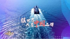 凤凰卫视《风从东方来》：讲述行云集团与中国品牌的故事