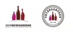 塔牌本酒2021第六届中国多酒种盲品精英挑战赛