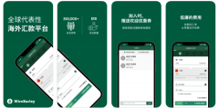 汇宝利APP：一站式解决跨境汇款痛点问题