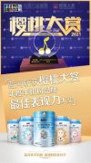 蓝河斩获第七届未来母婴大会“年度羊奶粉品牌最佳表现力大奖”