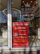 民生银行唐山分行开展“民生好邻居”生态圈活动