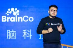 迎接脑机时代，BrainCo强脑科技发布重磅新品