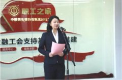 中国金融工会支持基层工会共建职工之家——民生银行石家庄分行授牌仪式