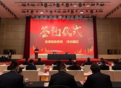河北国控与省煤田地质局召开企业接管工作会议