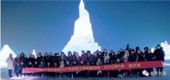 北京长生医疗集团2021年年会暨大型团建活动胜利结束