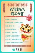 美术兜APP：大年初八开工大吉，新年喜迎新气象