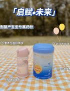 HMO奶粉中的No.1 - 启赋未来