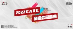 2022CATC童模公益盛典特邀小主持宗梓晴
