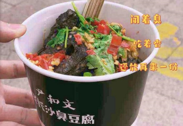 臭豆腐3.jpg