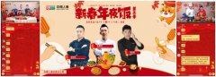 一年又一年，中荷人寿北京分公司新春厨艺大比拼再次来袭