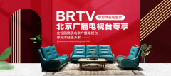 全包圆&北京广播电视台顶级联动，2022家装津贴大放送