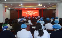 邯郸市第三医院召开 深化“转作风、提效能、比担当、作贡献”活动动员会