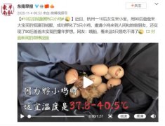 i-baby恒温守护，轻暖出行