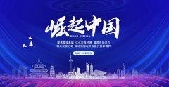 “湖北梦想工厂建筑设计”入选《崛起中国》栏目