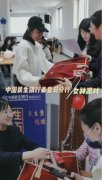 民生银行秦皇岛分行开展“妆扮最美的自已”三八妇女节活动