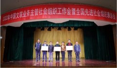 太湖世界文化论坛被授予“全国先进社会组织”称号