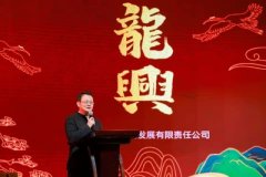 北京龙兴文化成功在京举办《弘扬国风-传承文化》战略发布会