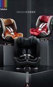 重新定义“新生儿护脊四大件”：bebebus安全座椅，护脊的安心之选