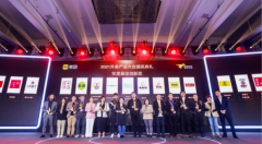 塔斯汀中国汉堡荣获2021最值得投资品牌奖项