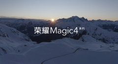 性能影像样样行 评测荣耀旗舰手机Magic4 Pro