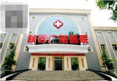 西安广慈医院专家 专业男科名医坐诊