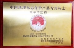 红星美羚乳业良心做乳品，权威认证品质有保障
