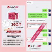 仁和纯蜜益生菌抑菌凝胶，大品牌才是保障