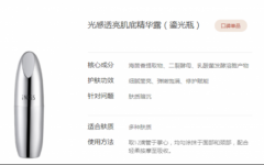 英树品牌全新升级，功效护肤引领品牌成长