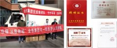 金恪董事长王建峰：践行社会责任 抗疫公益正当时