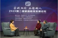 超职教育×中国关工委共同开展家庭教育指导培训