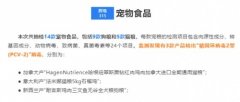 盘点进口粮翻车历史，比瑞吉国产老字号助宠物主实现“宠粮自由”