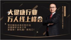 奖门人“泉哥生意经”直播平台场观突破30万人次 创新直播方式实现品效双赢