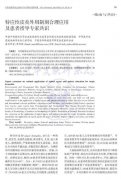 产学研结合新标杆，海得宝核心成分凯普斯泰被引入特应性皮炎患者指导专家共