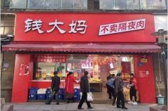钱大妈携手加盟商充分发挥渠道优势，积极助推乡村振兴