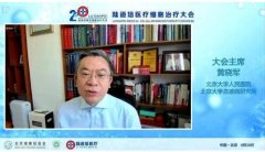 聚焦CAR-T前沿，戮力同心促发展|第二届陆道培医疗细胞治疗大会盛大召开