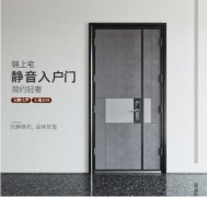 TATA高端入户门的代表作—— “锦上宅”
