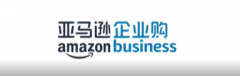 办公用品b2b平台有哪些？带你了解亚马逊企业购