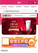 益品家园健康商城全新升级！超多惊喜火热来袭！
