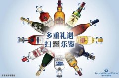 如何真正实现洋酒溯源？保乐力加带来标准答案