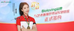 官宣 | Bioloving正式签约艺术体操世界冠军舒思瑶为形象代言人