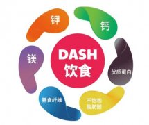 《柳叶刀》说中国人吃错饭,咋办？其许尔答:用DASH饮食纠正