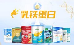 13款高含量乳铁蛋白，提拉米安琪纽特为什么更受欢迎？