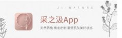 偷偷变美的秘密原来是采之汲AI肌肤检测，从此护肤不走弯路！
